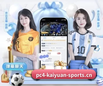 开元体育网站的故事 - 体育资讯内容服务