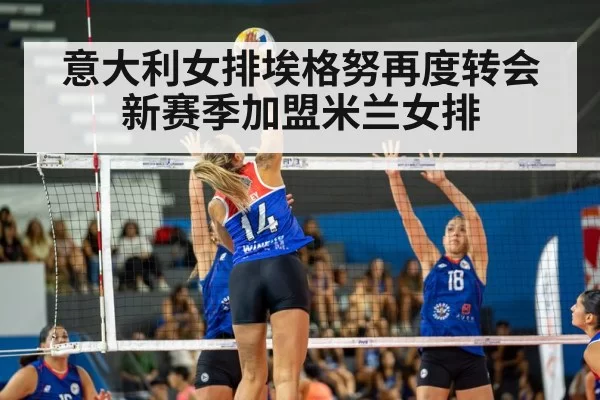 women volleyball match