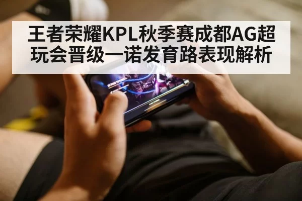 mobile gaming player