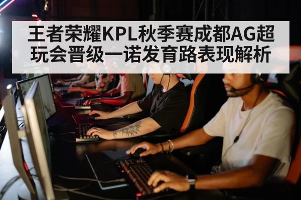 esports team strategy